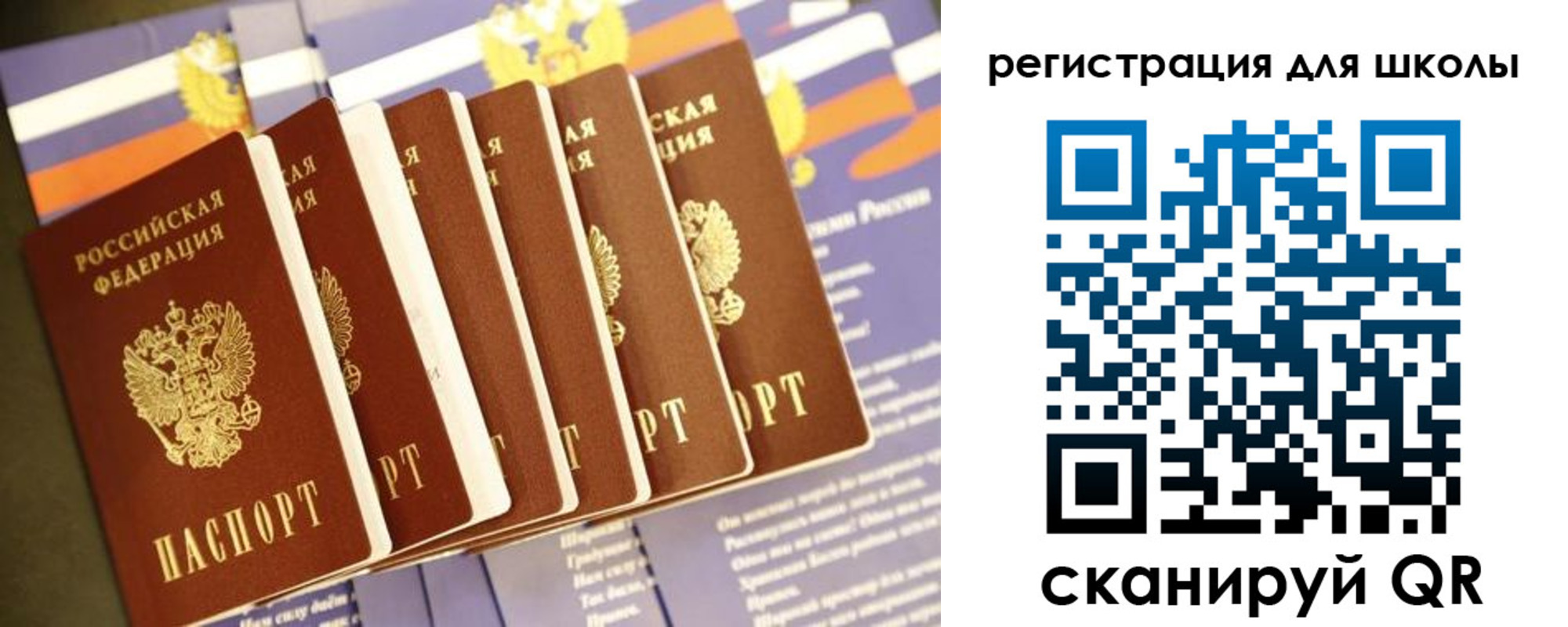 прописка для работы в Сураже
