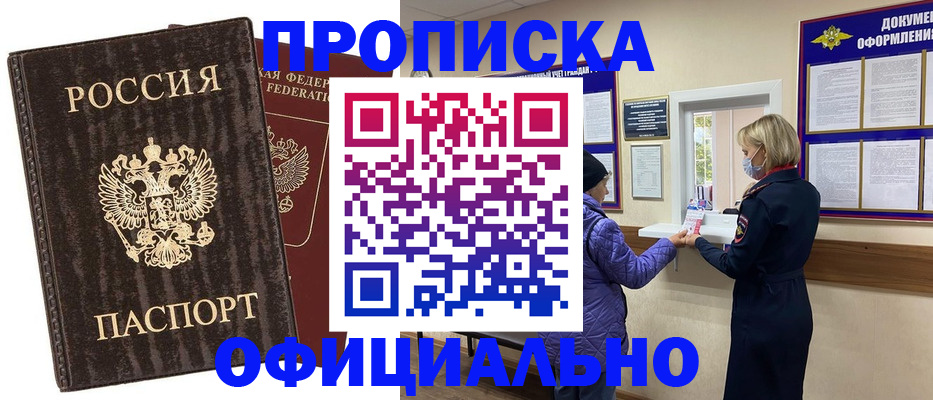 регистрация в Сураже