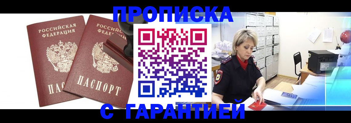 временная регистрация адрес в Сураже